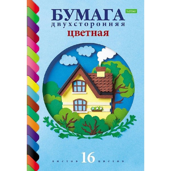 Бумага цветная А4 16 листов 16 цветов Домик в лесу газетная, 2-сторонняя 16Бц4_20828 Хатбер  095651