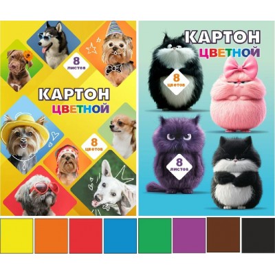 Картон цветной А4 8 листов 8 цветов Собаки и коты немелованный, в папке 00926 Lamark 128/1460607 Картон цветной А4 8 листов 8 цветов Собаки и коты немелованный, в папке 00926 Lamark 128/1460607