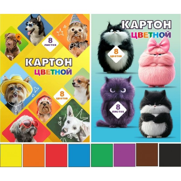 Картон цветной А4 8 листов 8 цветов Собаки и коты немелованный, в папке 00926 Lamark  128/1460607