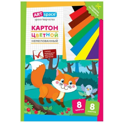 Картон цветной А4 8 листов 8 цветов Лисичка немелованный 190г/м2 Нкн8-8_28649 ArtSpace 290864 Картон цветной А4 8 листов 8 цветов Лисичка немелованный 190г/м2 Нкн8-8_28649 ArtSpace 290864
