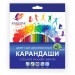 Карандаши цветные 48шт Классика 6-гранные 31С2033-08 Луч