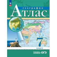 География 7 класс. Атлас. 2026. Просвещение