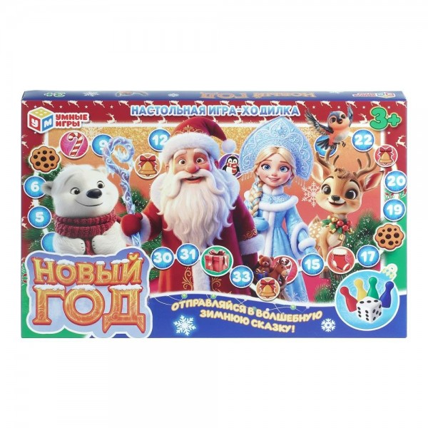 Умные игры Игра 6  Новый год. Настольная игра - ходилка 1466570526 Россия