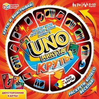 Умные игры Игра 82  UNO - минута. Круть  Россия