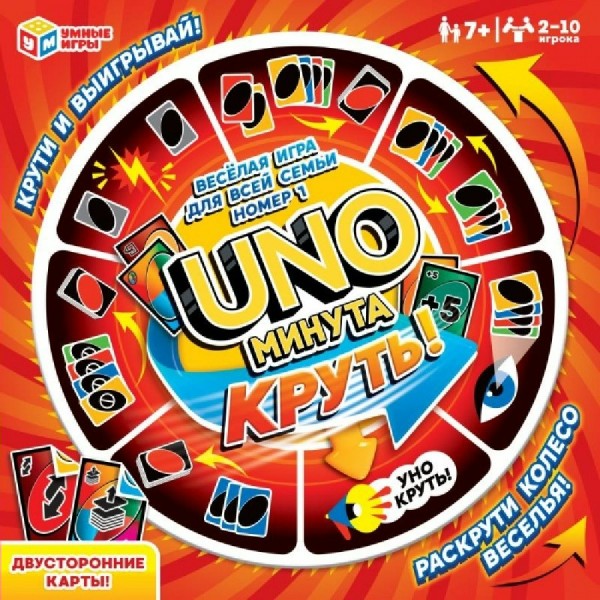 Умные игры Игра 82  UNO - минута. Круть  Россия