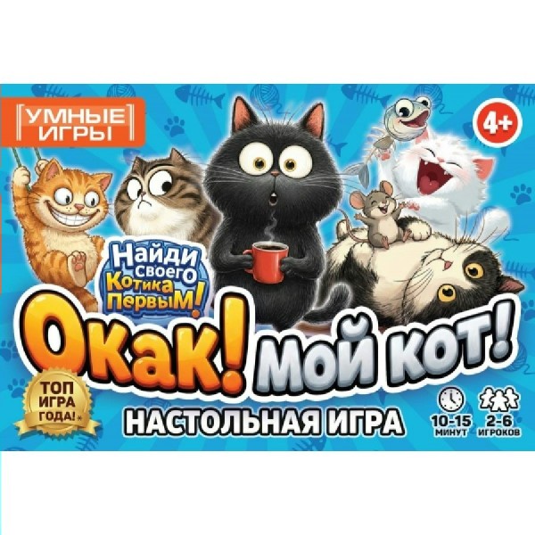 Умные игры Игра 42  О как! Мой кот! 1440060126 Россия