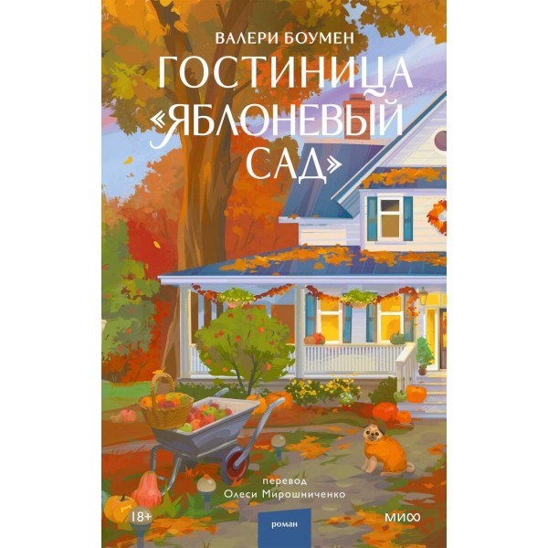 Гостиница 