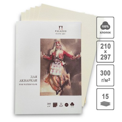 Папка для акварели А4 300г/м2 15листов  Вдохновение слоновая кость П-6543 Лилия