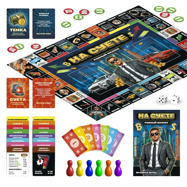 ДесятоеКорол Игра 75  На суете. Ровный бизнес 06088 Россия