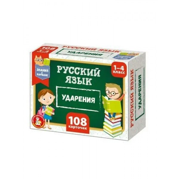 ДесятоеКорол Игра 108 ОбучКарточ Русский язык. Ударения 06079 Китай