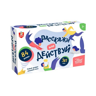 ДесятоеКорол Игра 86 АктивTime Расскажи или Действуй 3 в 1 05185 Россия ДесятоеКорол Игра 86 АктивTime Расскажи или Действуй 3 в 1 05185 Россия