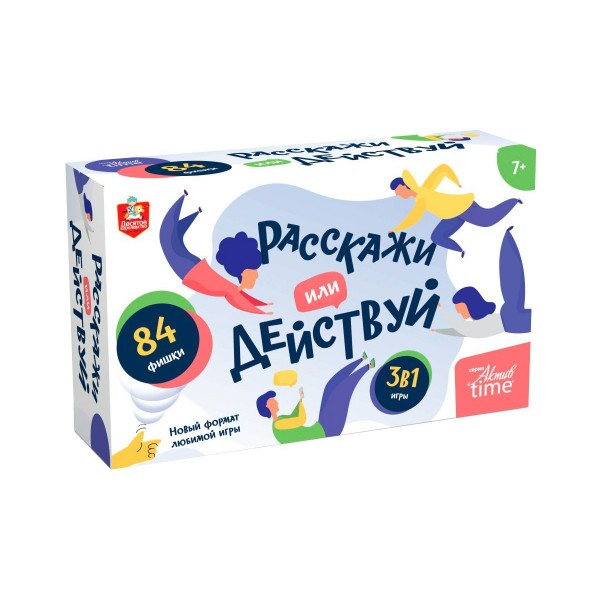 ДесятоеКорол Игра 86 АктивTime Расскажи или Действуй 3 в 1 05185 Россия