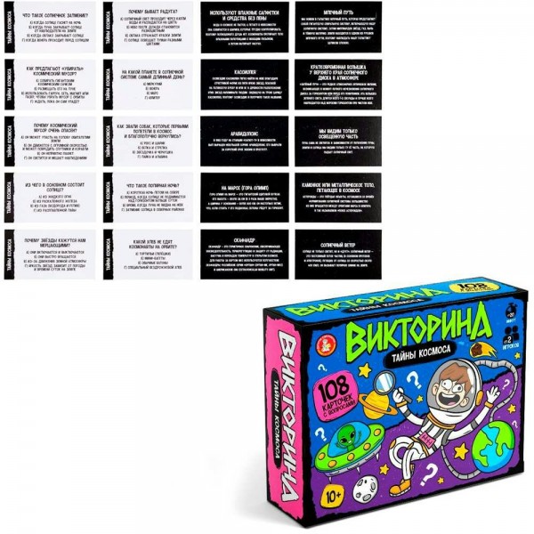 ДесятоеКорол Игра 108  Викторина. Тайны космоса 05956 Россия