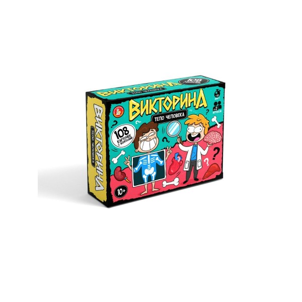 ДесятоеКорол Игра 108  Викторина. Тело человека 05957 Россия