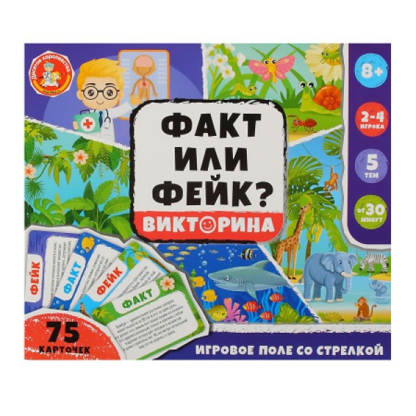 ДесятоеКорол Игра 76  Викторина. Факт или Фейк? 05729 Россия