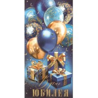 Мир открыток/Конверт для денег. В день юбилея/2163177/ Мир открыток/Конверт для денег. В день юбилея/2163177/