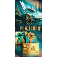 Мир открыток/Конверт для денег. В день рождения!/2163347/ Мир открыток/Конверт для денег. В день рождения!/2163347/