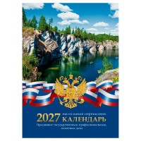 БиДжи/Календарь настольный перекидной 2027. Офис/100x140/391770/