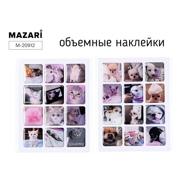 Наклейки объемные эпоксидные, 5 дизайнов M-20912 Mazari