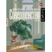 Совершенство. В. Латронико