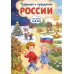 Традиции и праздники России: для детей 4-6 лет. Баранова Н.Н.