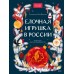 Елочная игрушка в России. Е. Мокрушева