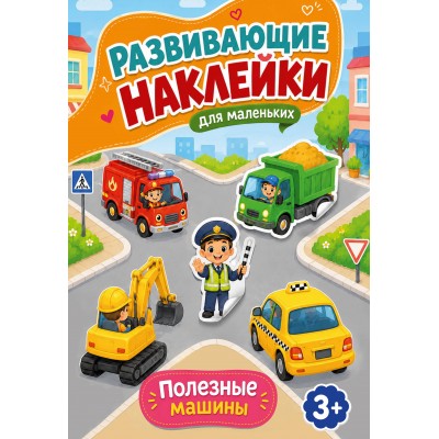 Полезные машины. Дмитриева В.Г. Полезные машины. Дмитриева В.Г.