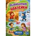 Времена года. Дмитриева В.Г.
