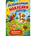 Домашние любимцы. Дмитриева В.Г.