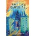 Через город вырос лес. Абрамова Л.Е.