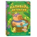 Дело о злодее - неведимке. Попова А.П.