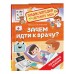 Зачем идти к врачу?. Колпакова О.В.