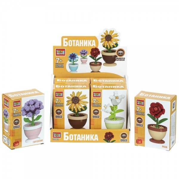 ГородМастеров Игрушка 88  Конструктор. Цветы 22002-LD Китай ассортимент