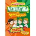 Математика в комиксах. Л. Цинь