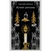 Жуткие рассказы. Брейтман Г.Н.