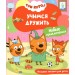 Три кота. Учимся дружить. Бегичева Н.Л.