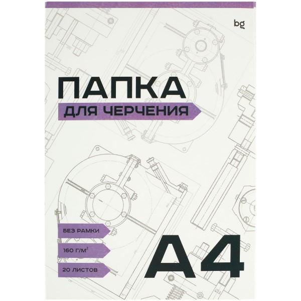 Папка для черчения А4 20 листов без рамки, 160г/м2 Пч20А4_58486 BG  366407