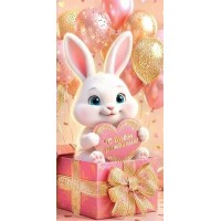 Мир открыток/Конверт для денег С Днем рождения!/2172065/
