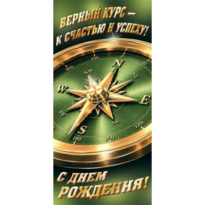 Мир открыток/Конверт для денег С Днем рождения!/2172077/ Мир открыток/Конверт для денег С Днем рождения!/2172077/