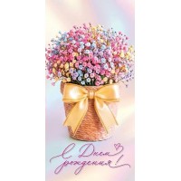Мир открыток/Конверт для денег С Днем рождения!/4152264/