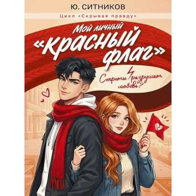 Мой личный 
