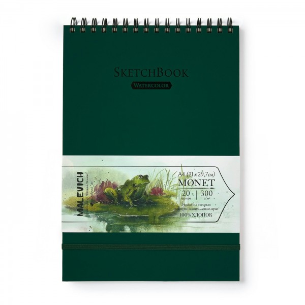 Скетчбук 20 листов А4 Monet 300г/м2, для акварели, экстра-мелкое зерно, спираль  Малевичъ  401620