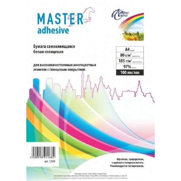 Бумага самоклеящаяся А4 20 листов Мaster adhesive белая, глянцевая 80г/м2, 185г/м2 12703 Офис Лидер  002/101132