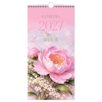 БиДжи/Календарь настенный перекидной на спирали 2027. Игра цветов 170 х 340мм/391076/ БиДжи/Календарь настенный перекидной на спирали 2027. Игра цветов 170 х 340мм/391076/