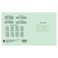 Тетрадь 24 листа А5 клетка Зеленая 60г/м2 + таблица умножения TB(Н)524 Z1 015 180 КБК 20/180