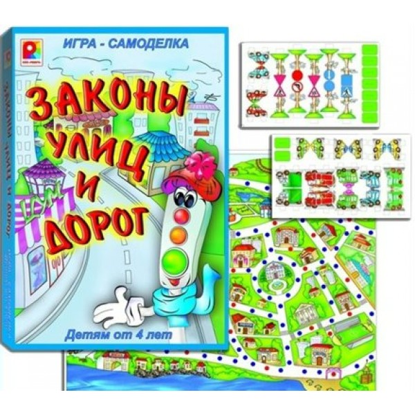 Радуга Игра  ДорожДвиж Законы улиц и дорог С-332 Россия