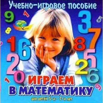 Корвет Игра  УчебИгрПособие Играем в математику  Россия