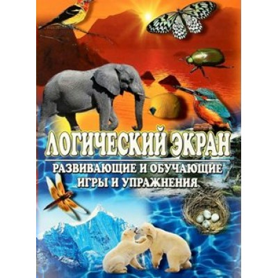Корвет Игра   Блок приложений к логическому экрану.Живая природа  Россия