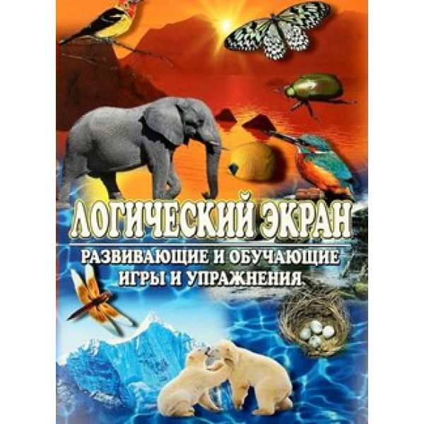 Корвет Игра   Блок приложений к логическому экрану.Живая природа  Россия