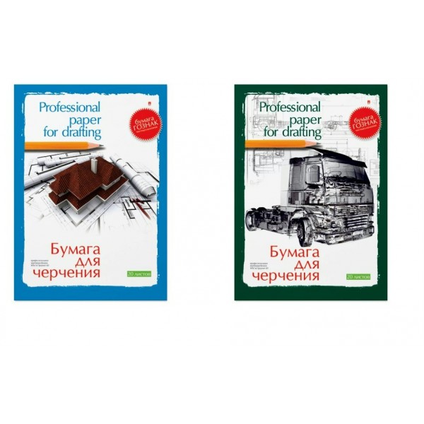 Папка для черчения А3 20 листов 160г/м2 Ассорти 4-20-021 Альт